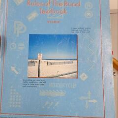 RULES OF THE ROAD 英語版を譲ってください🙇🙇🙇