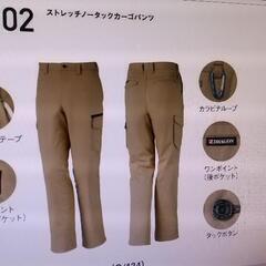ワークウエア ズボン  新品の画像
