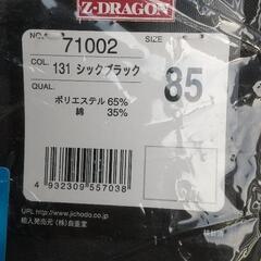ワークウエア ズボン  新品の画像