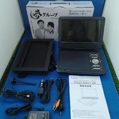 【美品】夢グループ９インチポータブル多機能DVDプレーヤー（ワン...