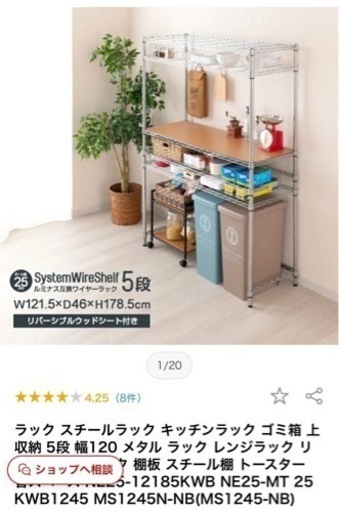 大幅値下げ‼️【新品‼️\u0026未開封‼️】ルミナス スチールラック(ウッドシート1枚付き)