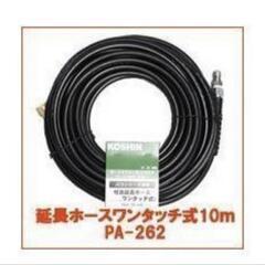 工進ガソリンエンジン高圧洗浄機JCE−1510UK ＋10mホースの画像