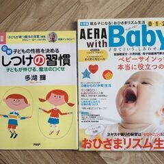 赤ちゃんの雑誌5冊セットの画像