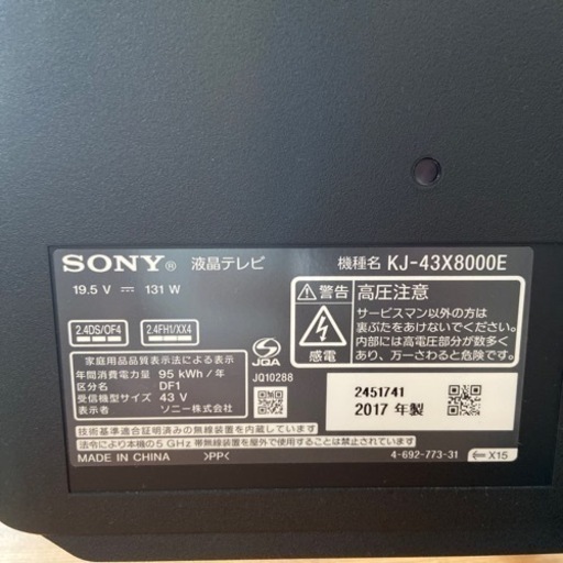 SONY BRAVIA 43インチ