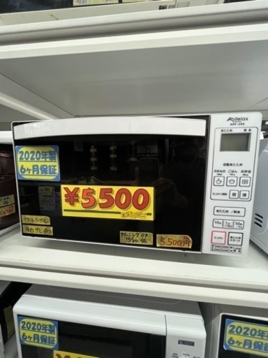 【アビテラックス】オーブンレンジ★2020年製クリーニング済/６ヶ月保障付　管理番号12110