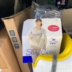 スリングキャリー