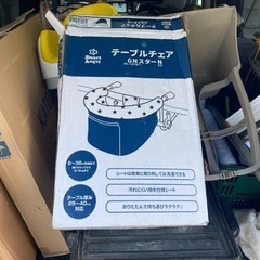テーブルチェア