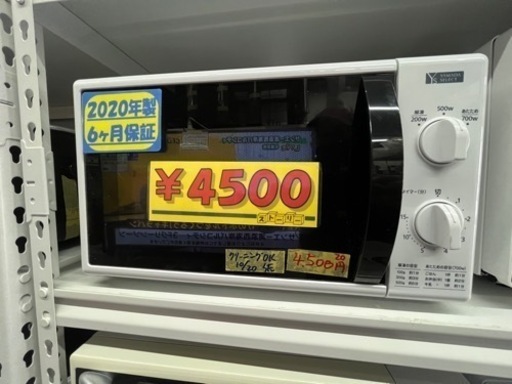 【ヤマダ】電子レンジ★2020年製クリーニング済/６ヶ月保障付　管理番号12110
