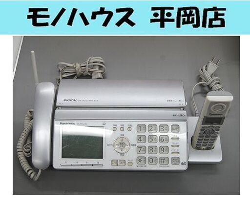パナソニック おたっくす 普通紙 FAX KX-PW621DL 子機付き ファックス ファクシミリ 電話 固定電話 札幌市 清田区 平岡
