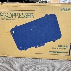 ズボンプレッサー パンツプレッサー アイロン 新品未使用