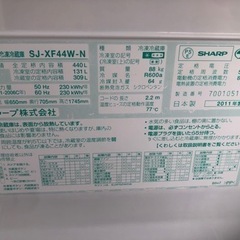 【リサイクルサービス八光】2011年製　シャープ　 [冷蔵庫（440L・フレンチドア）SJ-XF44W-N