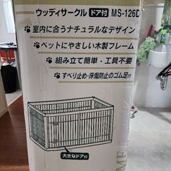ペットサークル  中古