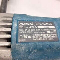 ジャンク扱い マキタ 電動ドリル 6305 13mm コード式 ハンドル付き 電動工具 大工道具 DIY 札幌市 平岸店の画像