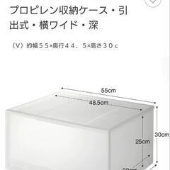 【お取引連絡中】ポリプロピレン 収納ケース 引出式 横ワイド 深型