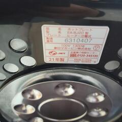 【SALE】ZOJIRUSHI　象印　ホットプレート　EA-BJ20　中古　リサイクルショップ宮崎屋住吉店24.4.24kの画像