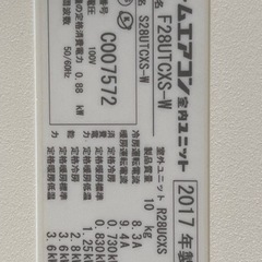 ダイキン　エアコン　12畳