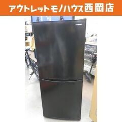 西岡店 冷蔵庫 142L 2021年製 2ドア IRSD-14A-B アイリスオーヤマ ブラック 100Lクラス