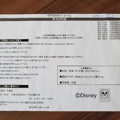 ディズニー　アルバムの画像