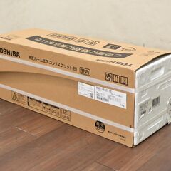 【11/4受渡終了】≪yt923ジ≫ 未開封 TOSHIBA ルームエアコン 室内機+室外機 RAS-3612T(W) RAS-3612AT 12畳用 2022年4月発売モデル 51015-06