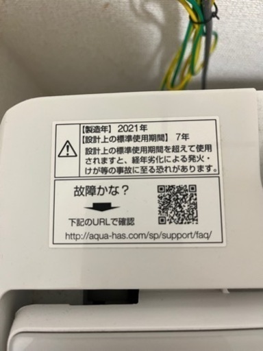 洗濯機7.0kg