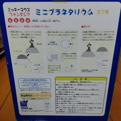 ミッキーのプラネタリウムの画像