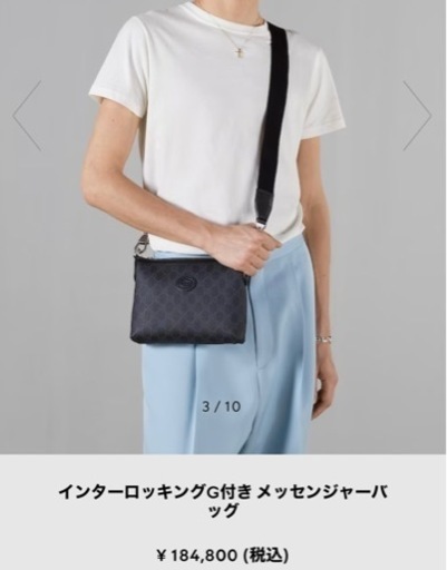 本日限り GUCCI メッセンジャーバッグ ショルダーバッグ