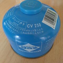 キャンピング　ガス CV250