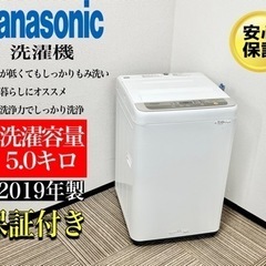 パナソニック洗濯機の中古が安い!激安で譲ります・無料で パナソニック洗濯機の中古が安い!激安で譲ります・無料で