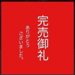 決まりました