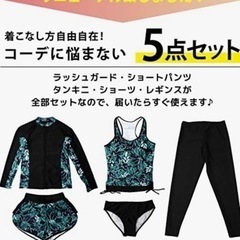 水陸両用水着　５点セット　3L  新品未使用未試着　ラッシュガードの画像