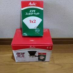 コーヒーサーバー　フィルターはおまけです　ハーブティーに紅茶など...