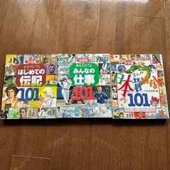決定版101 仕事・伝記・昔ばなし