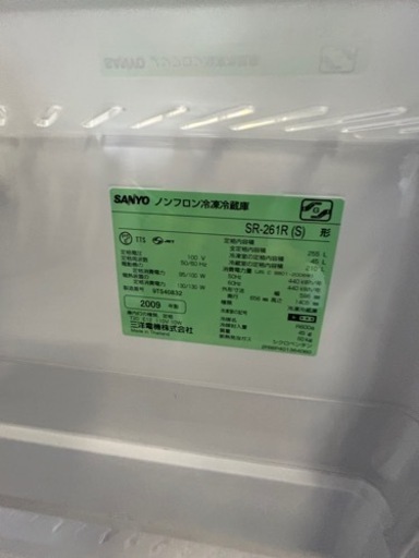万代店　ノンフロン冷凍冷蔵庫 255L　SANYO 2009年製 SR-261R