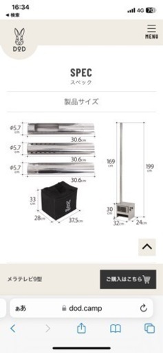 【廃盤】DOD薪ストーブ/メラテレビ9型　専用ケース付き