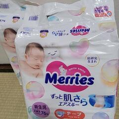メリーズ新生児サイズ新品