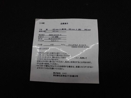 ニトリ 4人掛けダイニングセット ダイニング5点セット DTオーランド140 椅子×4脚 ナチュラル系 食卓 テーブル 家具 4Pダイ