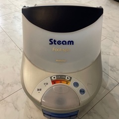 〔決まりました〕フットバス