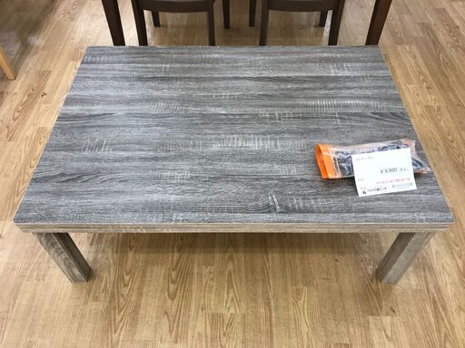 ★ジモティ割あり★  こたつテーブル グレー H37.5×W105×D75 クリーニング済み KJ3354