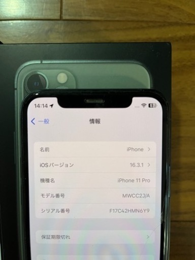 携帯電話/スマホ iPhone11pro  256GB
