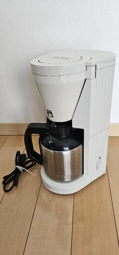アムウェイコーヒーメーカー