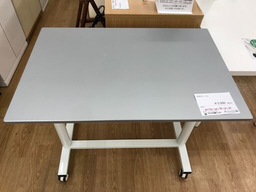 ★ジモティ割あり★  昇降式テーブル グレー H72×W90×D60 クリーニング済み KJ3355