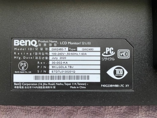 BENQパソコンモニター