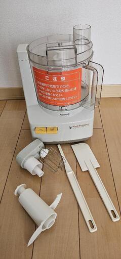 アムウェイフードプロセッサー