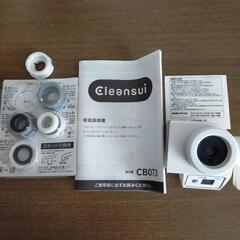 クリンスイ CB073 ホワイト 蛇口直結型 浄水器