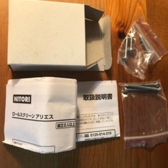 ロールスクリーン小型の画像