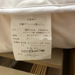 【美品/使用頻度低】ニトリ×TEIJIN 敷布団(セミダブル)の画像