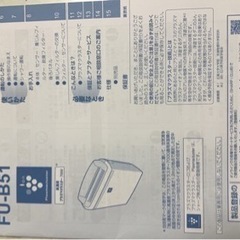 シャープ　空気清浄機　プラズマクラスターの画像