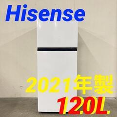  13776  Hisense 一人暮らし2D冷蔵庫 2021年製 120L ◆大阪市内・東大阪市他 5,000円以上ご購入で無料配達いたします！◆ ※京都・高槻・枚方方面◆神戸・西宮・尼崎方面◆奈良方面、大阪南部方面　それぞれ条件付き無料配送あり！            