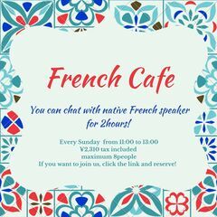 フランス語カフェ開催中！毎週日曜午前！