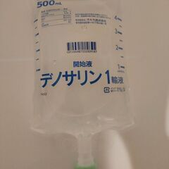 りらこ様ソルラクト、デノサリン1 輸液 セット